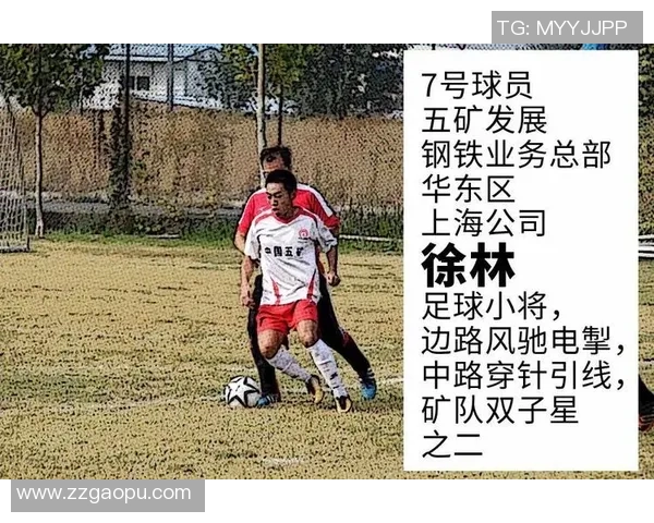 上海黑人足球球星的奋斗历程与中国足球的文化融合之路