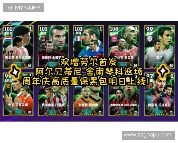 实况足球手游球星实力排名揭晓 哪些球员最具竞技价值