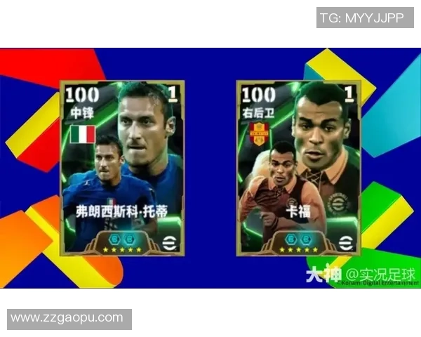 实况足球球星返场机制揭秘 重新回归的明星球员如何登场